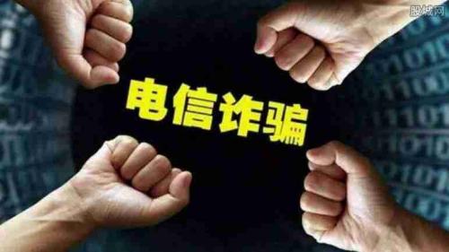 清华教授被骗1800万，警方逮捕多名台湾籍嫌犯！