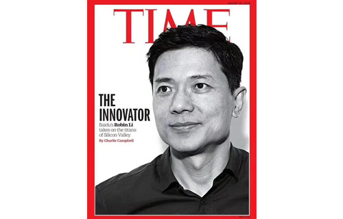 中国科技荣耀：李彦宏登上时代周刊封面