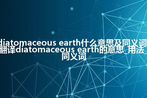 diatomaceous earth什么意思及同义词_翻译diatomaceous earth的意思_用法_同义词