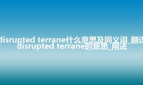 disrupted terrane什么意思及同义词_翻译disrupted terrane的意思_用法