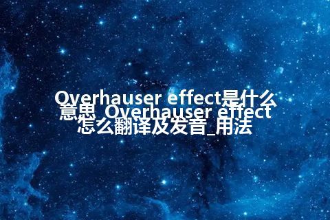 Overhauser effect是什么意思_Overhauser effect怎么翻译及发音_用法