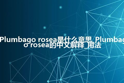 Plumbago rosea是什么意思_Plumbago rosea的中文解释_用法