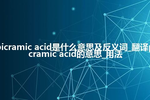 picramic acid是什么意思及反义词_翻译picramic acid的意思_用法