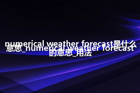 numerical weather forecast是什么意思_numerical weather forecast的意思_用法