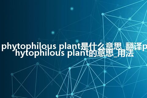 phytophilous plant是什么意思_翻译phytophilous plant的意思_用法