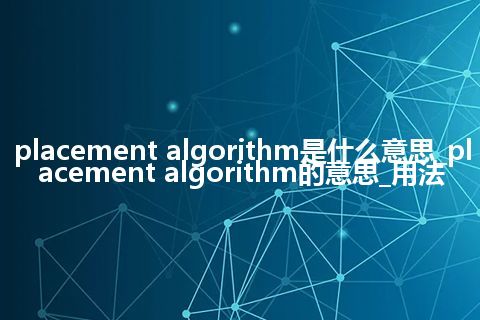 placement algorithm是什么意思_placement algorithm的意思_用法