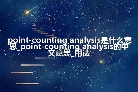 point-counting analysis是什么意思_point-counting analysis的中文意思_用法