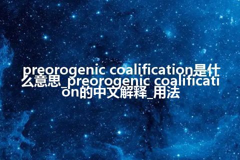 preorogenic coalification是什么意思_preorogenic coalification的中文解释_用法