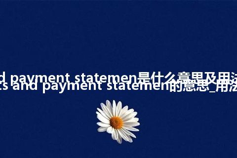 receipts and payment statemen是什么意思及用法_翻译receipts and payment statemen的意思_用法