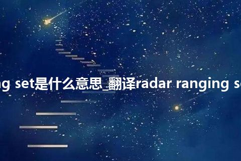 radar ranging set是什么意思_翻译radar ranging set的意思_用法