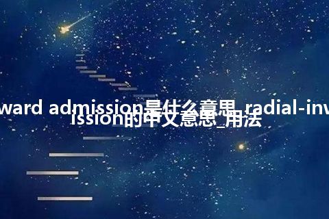 radial-inward admission是什么意思_radial-inward admission的中文意思_用法