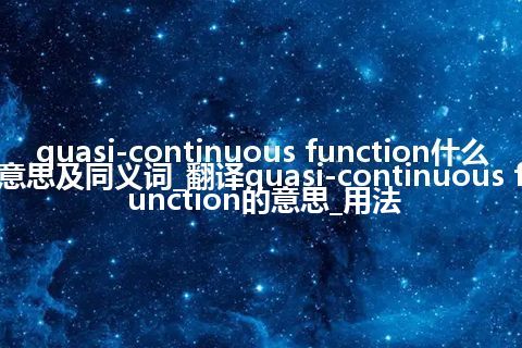 quasi-continuous function什么意思及同义词_翻译quasi-continuous function的意思_用法