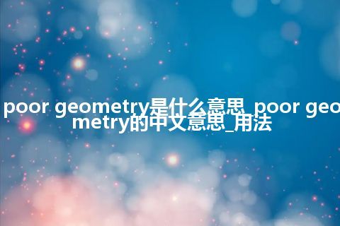 poor geometry是什么意思_poor geometry的中文意思_用法