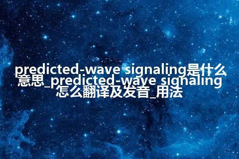 predicted-wave signaling是什么意思_predicted-wave signaling怎么翻译及发音_用法
