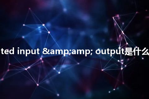 record-oriented input &amp; output是什么意思_中文意思