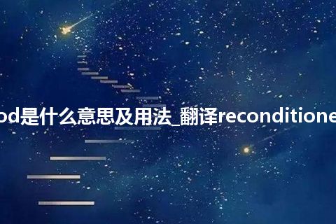 reconditioned wood是什么意思及用法_翻译reconditioned wood的意思_用法
