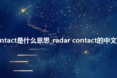radar contact是什么意思_radar contact的中文意思_用法