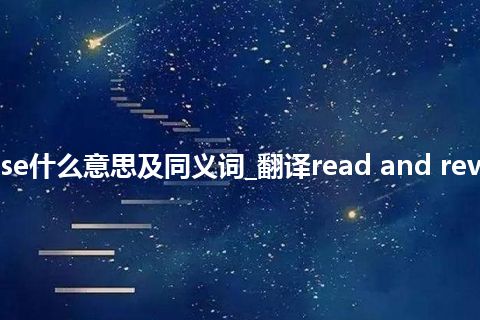 read and revise什么意思及同义词_翻译read and revise的意思_用法
