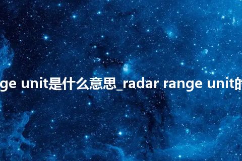radar range unit是什么意思_radar range unit的意思_用法