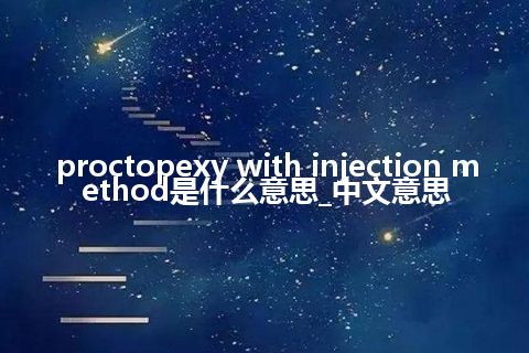 proctopexy with injection method是什么意思_中文意思