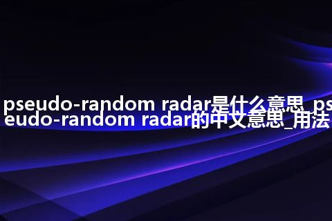 pseudo-random radar是什么意思_pseudo-random radar的中文意思_用法