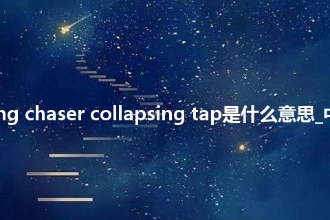 receding chaser collapsing tap是什么意思_中文意思