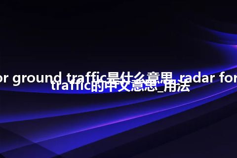 radar for ground traffic是什么意思_radar for ground traffic的中文意思_用法