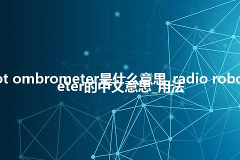 radio robot ombrometer是什么意思_radio robot ombrometer的中文意思_用法