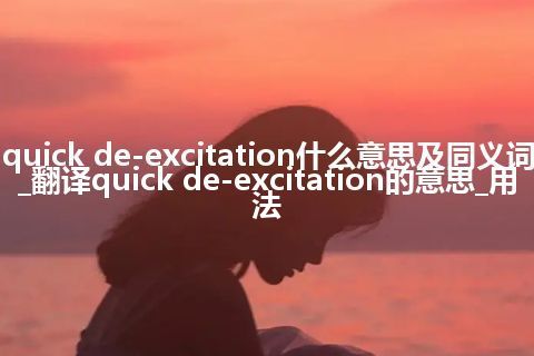 quick de-excitation什么意思及同义词_翻译quick de-excitation的意思_用法