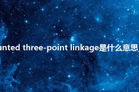 rearmounted three-point linkage是什么意思_中文意思