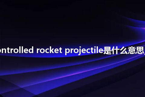 radio-controlled rocket projectile是什么意思_中文意思