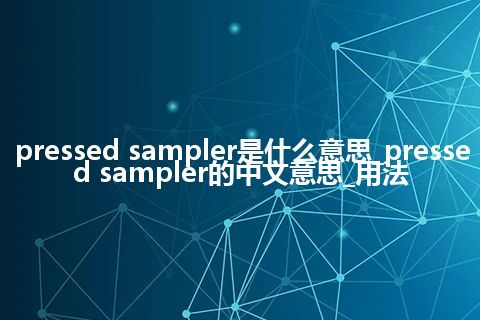 pressed sampler是什么意思_pressed sampler的中文意思_用法