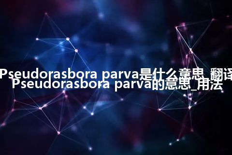 Pseudorasbora parva是什么意思_翻译Pseudorasbora parva的意思_用法
