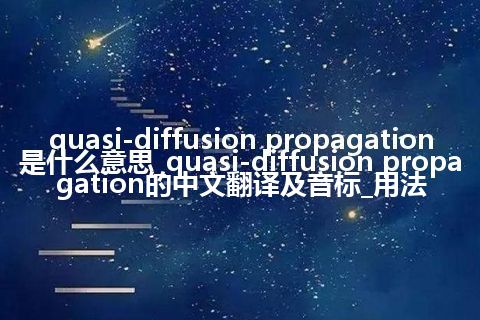 quasi-diffusion propagation是什么意思_quasi-diffusion propagation的中文翻译及音标_用法