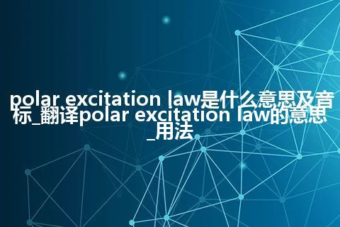 polar excitation law是什么意思及音标_翻译polar excitation law的意思_用法