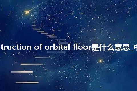 reconstruction of orbital floor是什么意思_中文意思