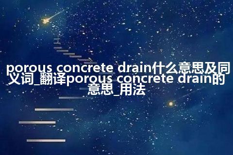 porous concrete drain什么意思及同义词_翻译porous concrete drain的意思_用法