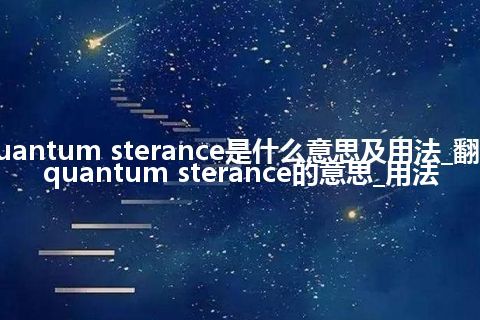 quantum sterance是什么意思及用法_翻译quantum sterance的意思_用法