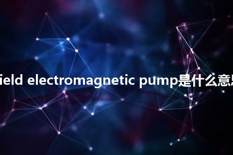 rotating-field electromagnetic pump是什么意思_中文意思