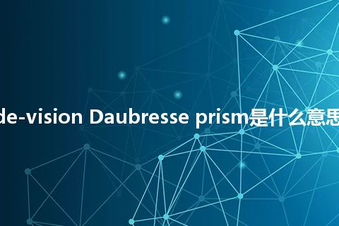 retrograde-vision Daubresse prism是什么意思_中文意思