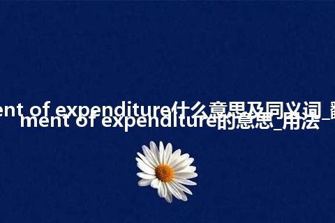 retrenchment of expenditure什么意思及同义词_翻译retrenchment of expenditure的意思_用法