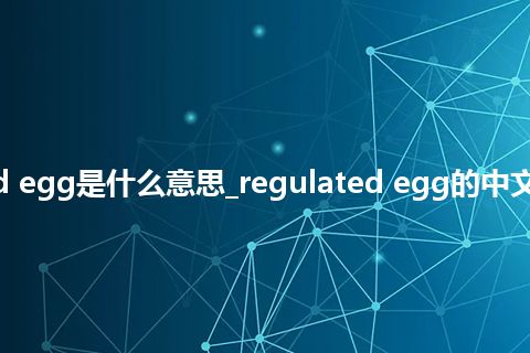regulated egg是什么意思_regulated egg的中文意思_用法