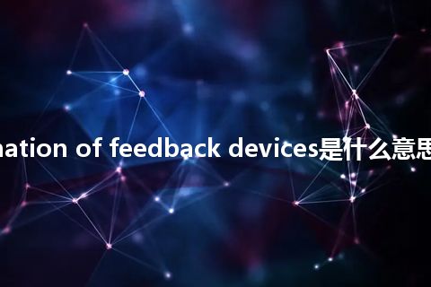 reexamination of feedback devices是什么意思_中文意思