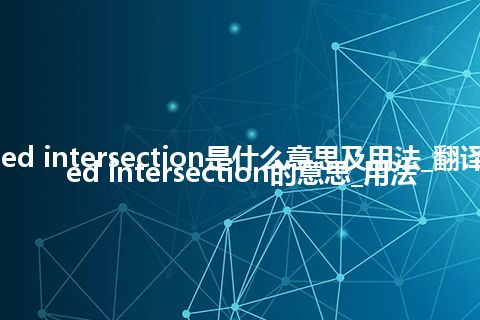 right-angled intersection是什么意思及用法_翻译right-angled intersection的意思_用法