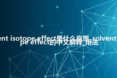 solvent isotope effect是什么意思_solvent isotope effect的中文解释_用法