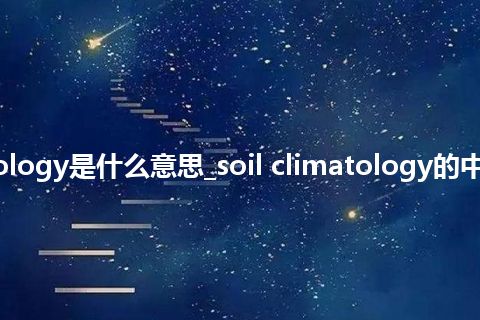 soil climatology是什么意思_soil climatology的中文意思_用法