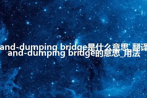 transport-and-dumping bridge是什么意思_翻译transport-and-dumping bridge的意思_用法
