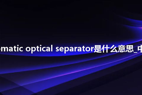 trichromatic optical separator是什么意思_中文意思