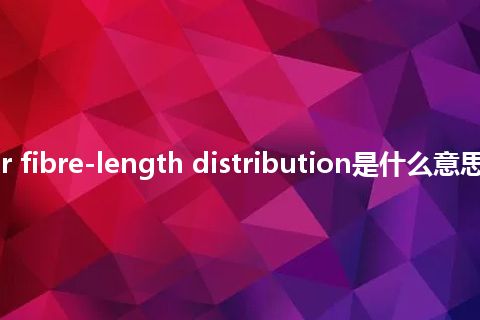 triangular fibre-length distribution是什么意思_中文意思