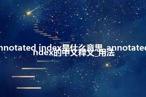 annotated index是什么意思_annotated index的中文释义_用法